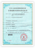 著作權登記證