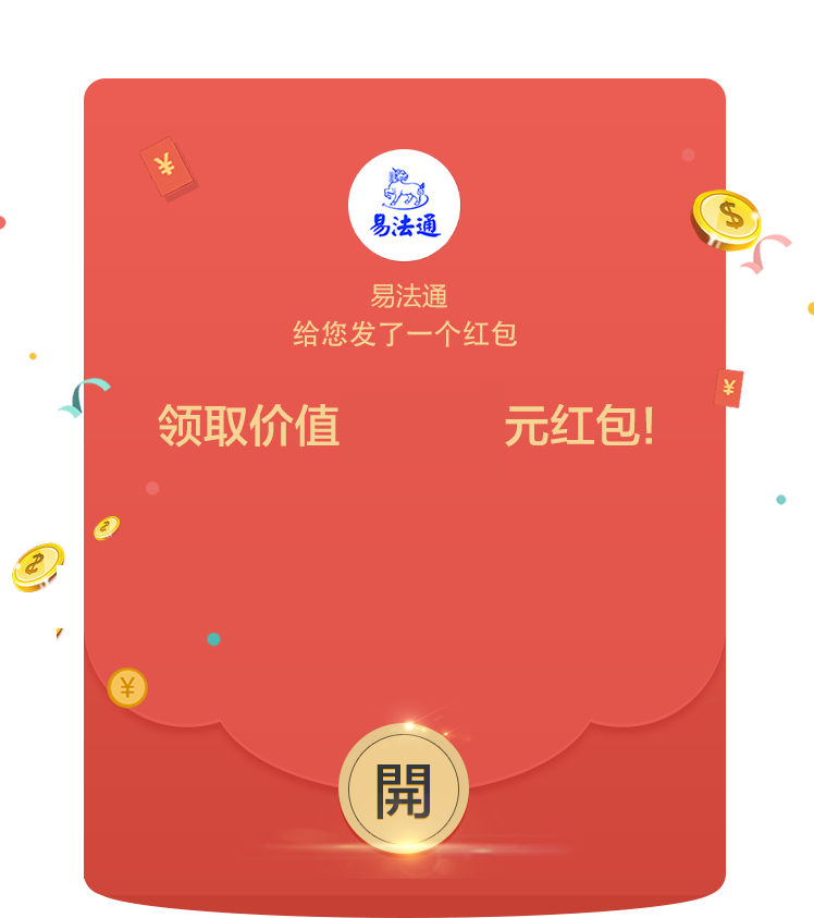 大紅包
