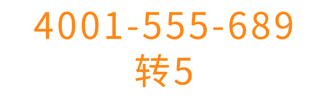 服務(wù)熱線