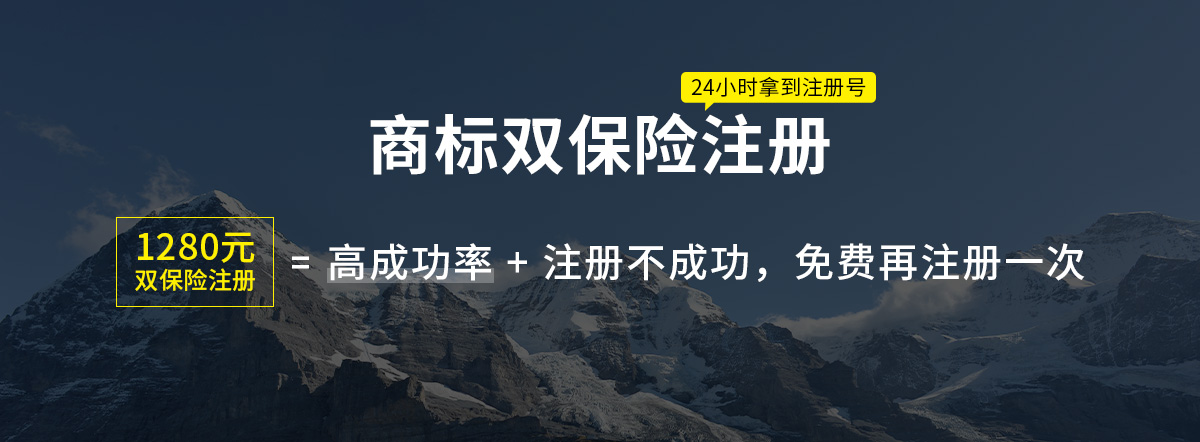 商標(biāo)注冊(cè)