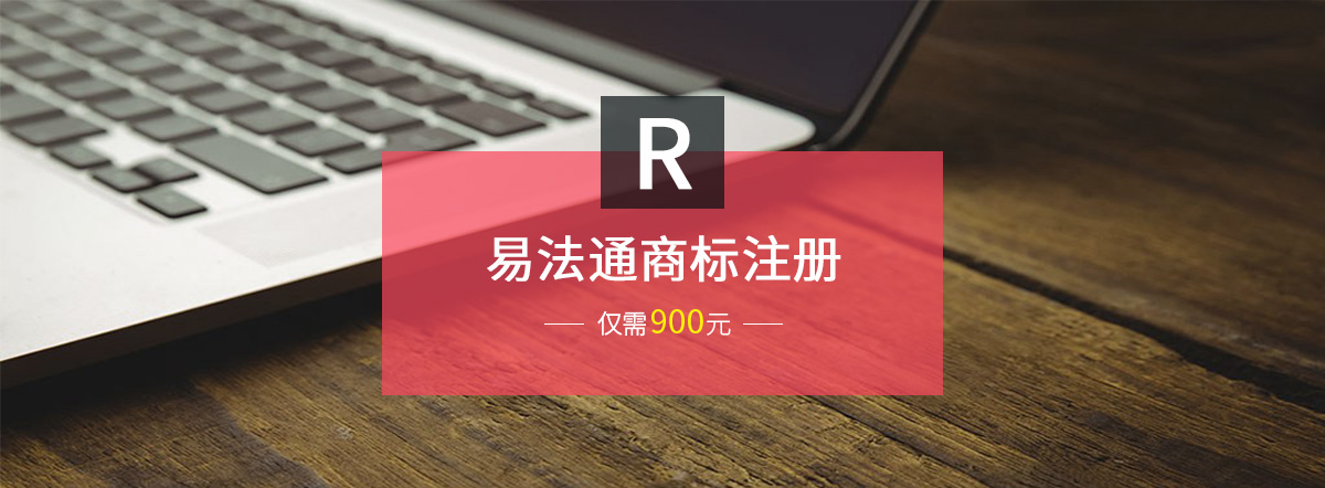 注冊(cè)